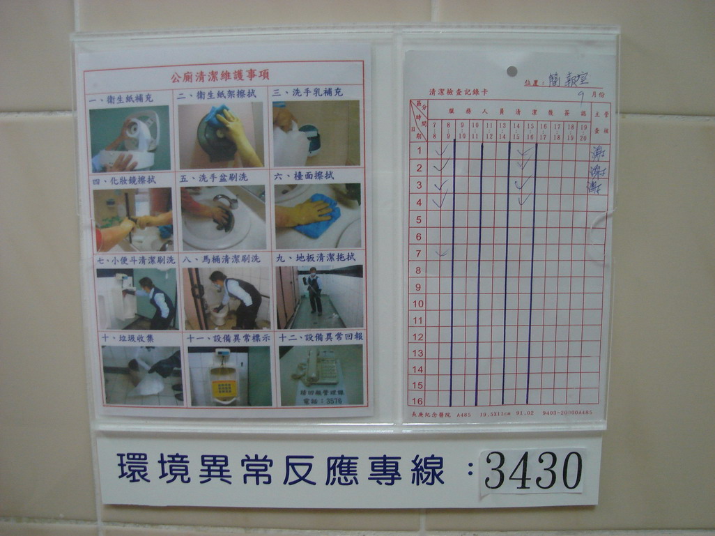 公厕清洁1.JPG