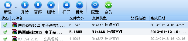 QQ截图20130119163644.png