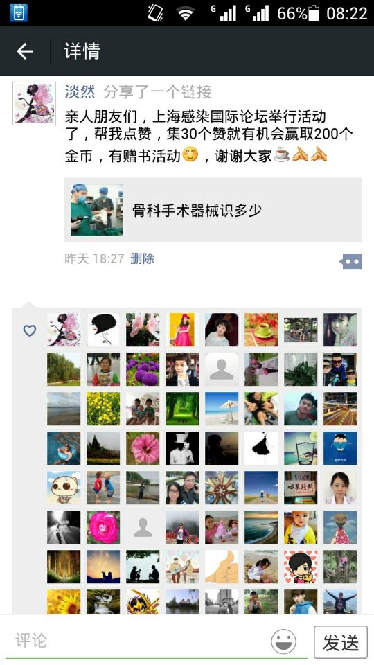 论坛的活动太好了，赢得金币换购书籍，也可以用金币下载所需资料