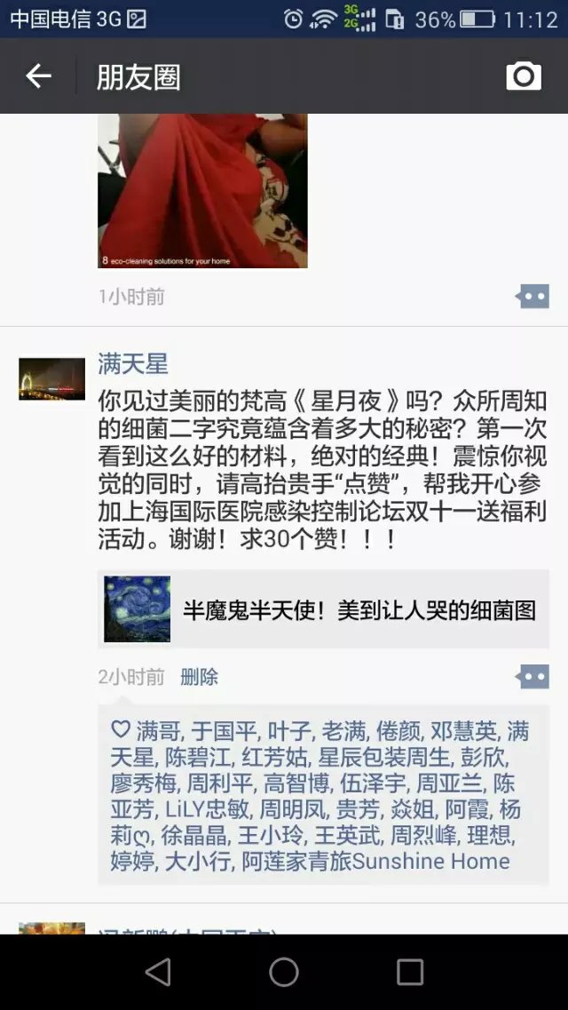 满天星参加双11活动