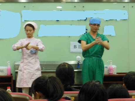 手卫生实操比赛