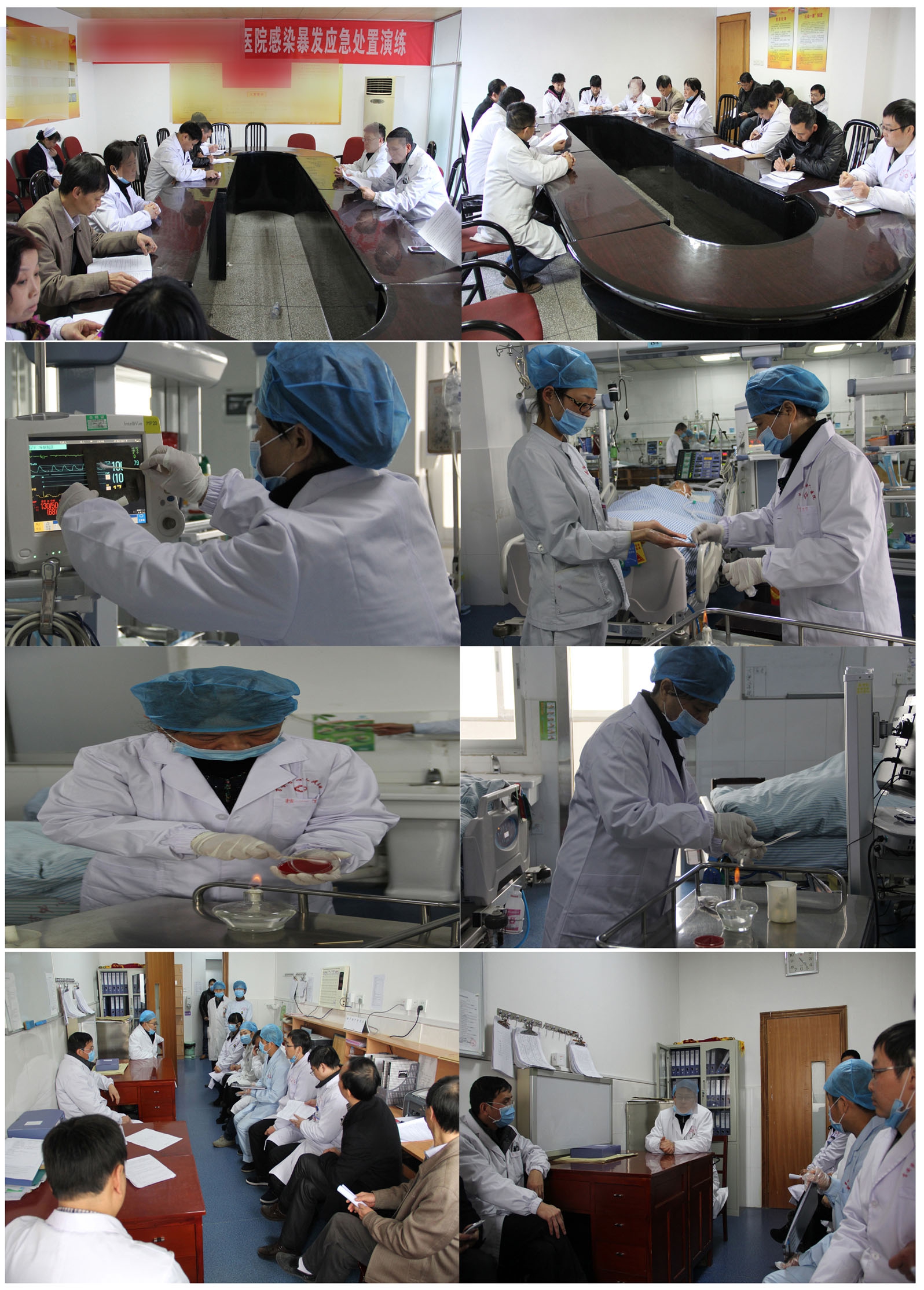 医院感染暴发应急处置演练