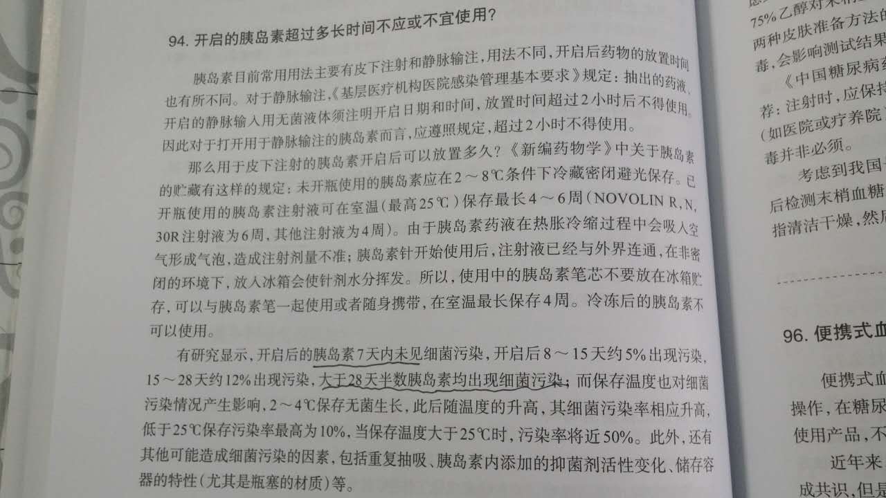 院感预防与控制500问