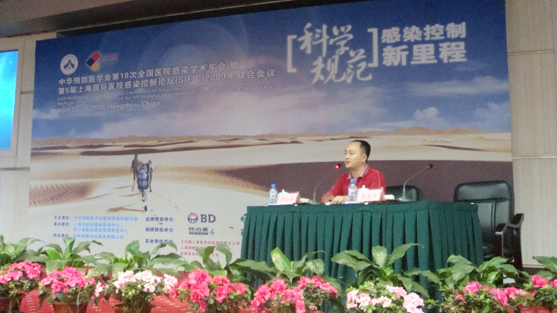 2009-4-24 17-11-15_0350.JPG