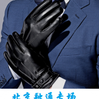 融通专场--御寒神器加绒商务皮手套（男款）