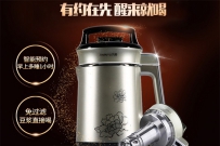 九阳豆浆机（感控双11-14日21：00场）