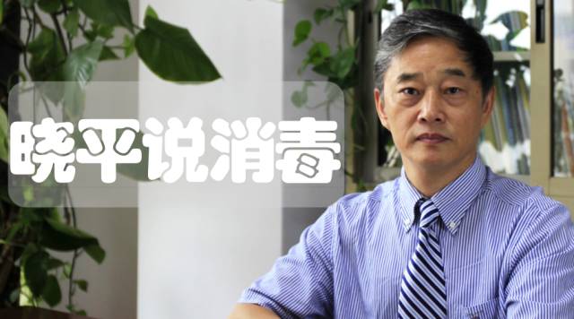 晓平说消毒丨2011版《医疗器械消毒剂卫生要求》VS 2020版《医疗器械消毒剂通用要求》 ...