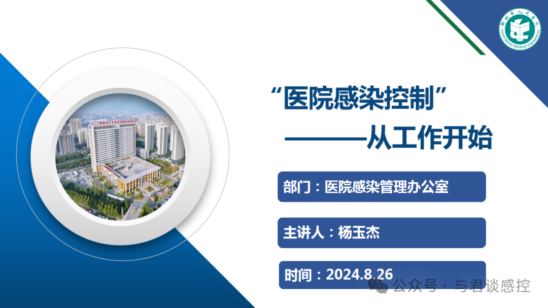 培训课件|实习同学岗前培训